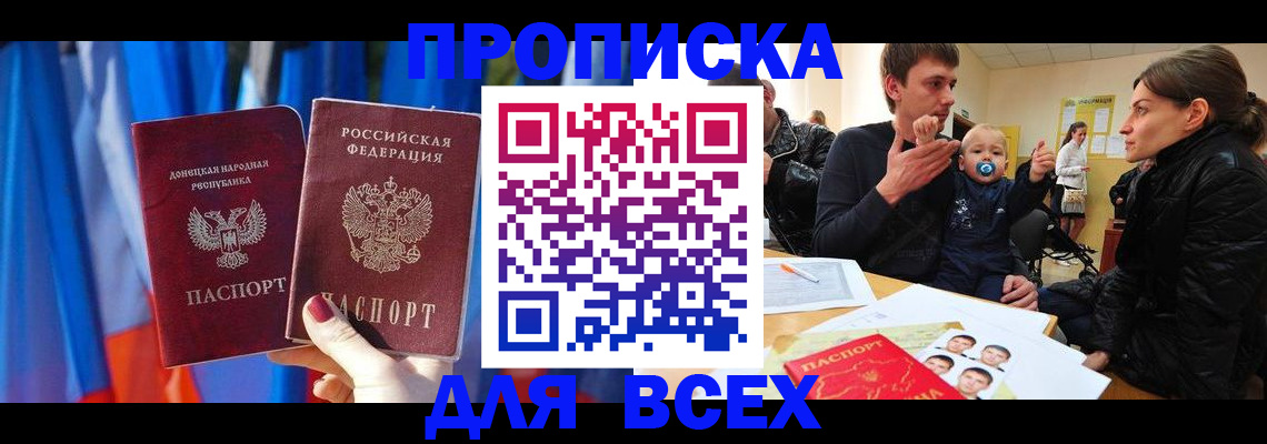 временная регистрация в квартире в Нюрбе