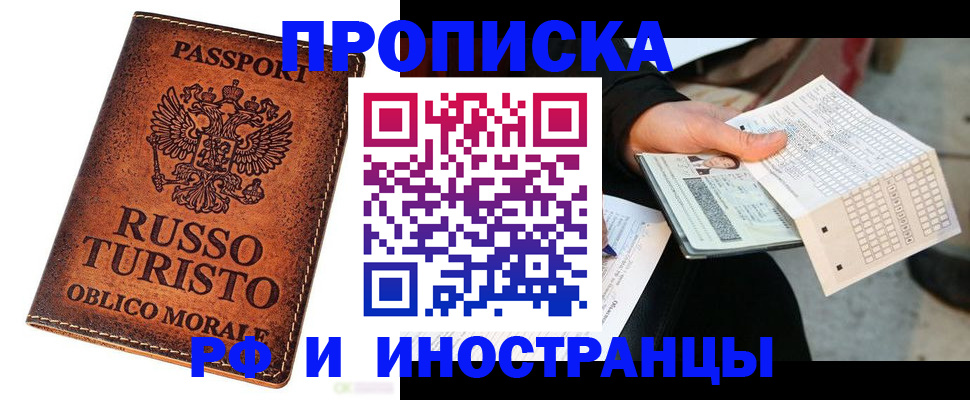 прописка паспорт в Нюрбе