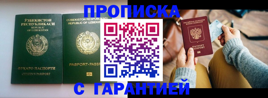 прописка от собственника в Нюрбе