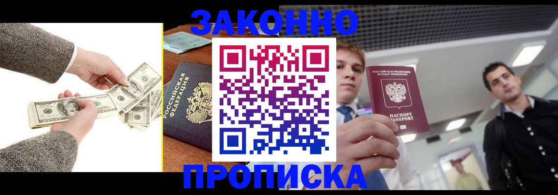 прописка иностранных граждан в Нюрбе