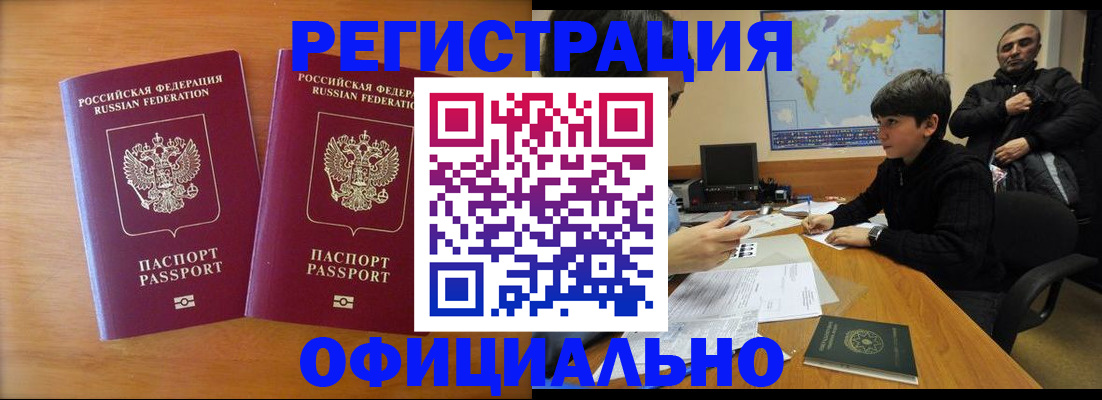 прописка паспорт в Нюрбе