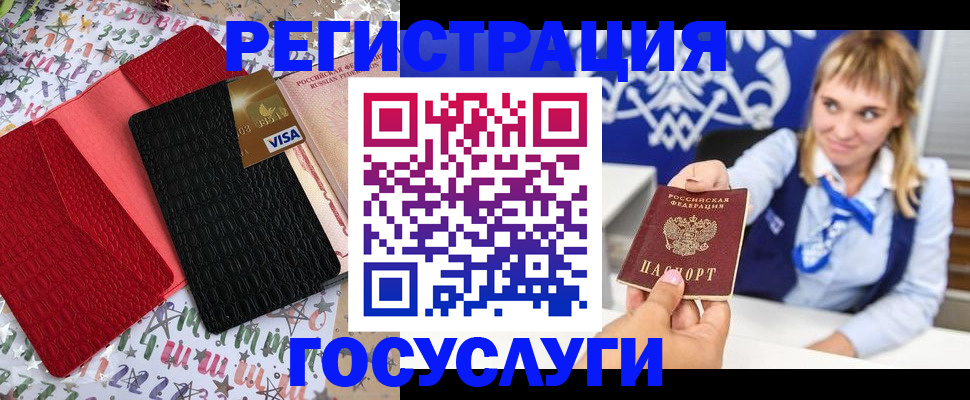 временная регистрация в квартире в Нюрбе
