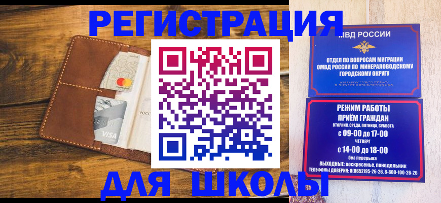 временная регистрация купить в Нюрбе